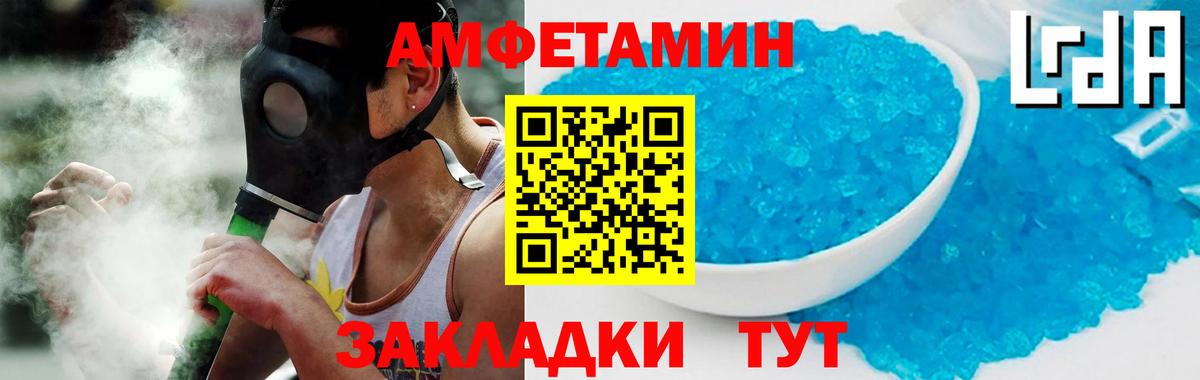 Ачхой-Мартан  АМФЕТАМИН Розовый  Amphetamine  Вход с VPN 