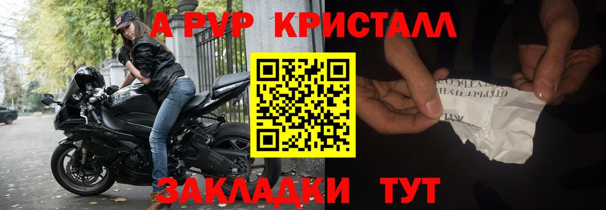 Альфа ПВП VHQ Ачхой-Мартан