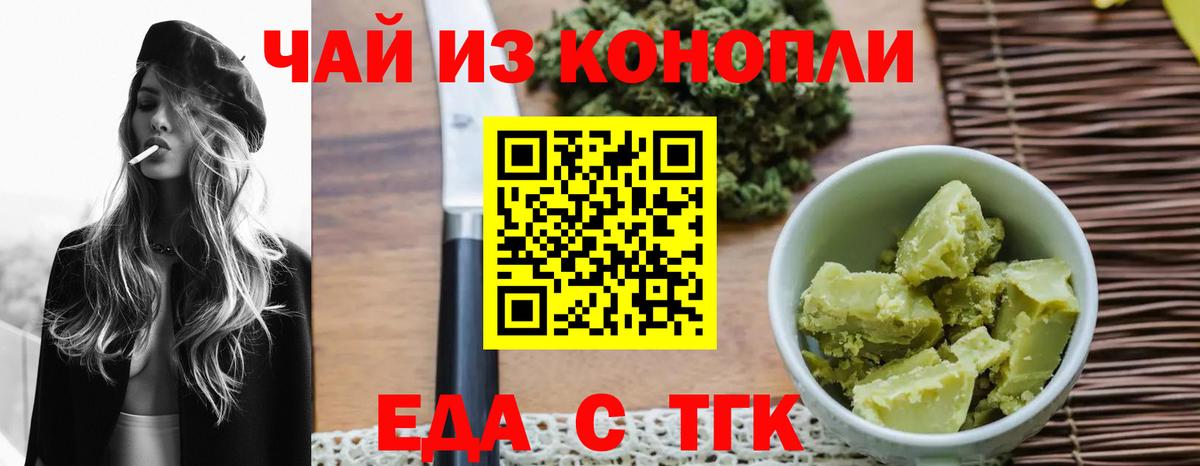 Ачхой-Мартан  Cannafood марихуана  Вход с VPN 