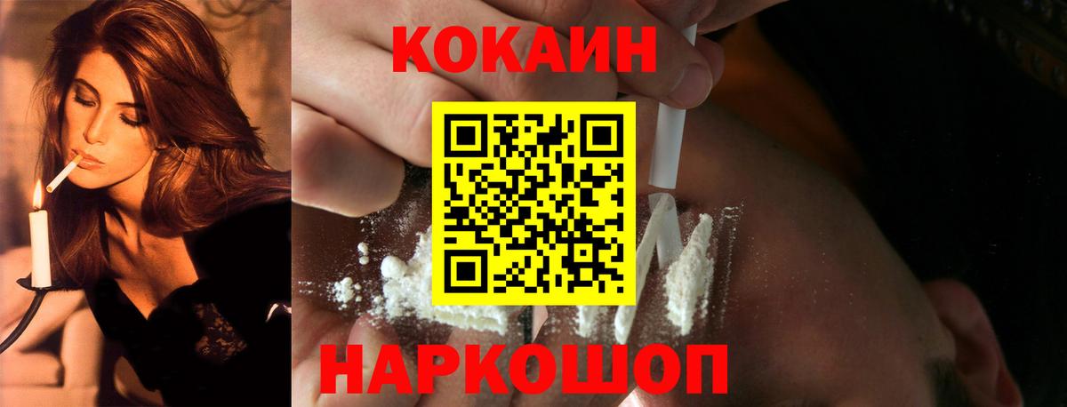 Cocaine FishScale  Вход с VPN  COCAIN Columbia  Ачхой-Мартан 