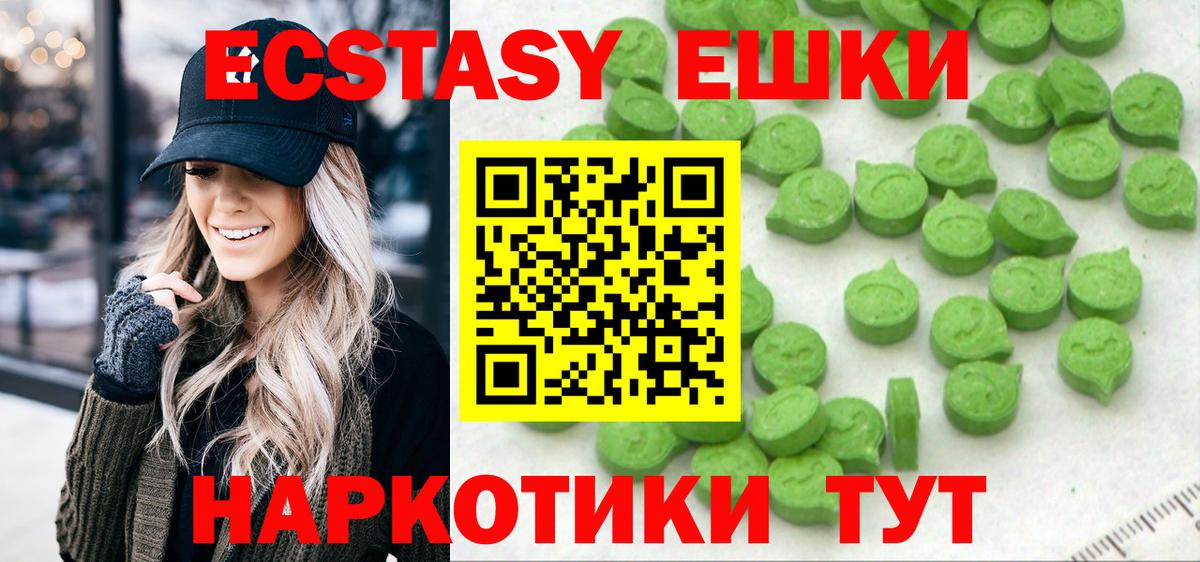 Ачхой-Мартан  ЭКСТАЗИ  ЭКСТАЗИ Philipp Plein  Вход с VPN  Экстази диски 