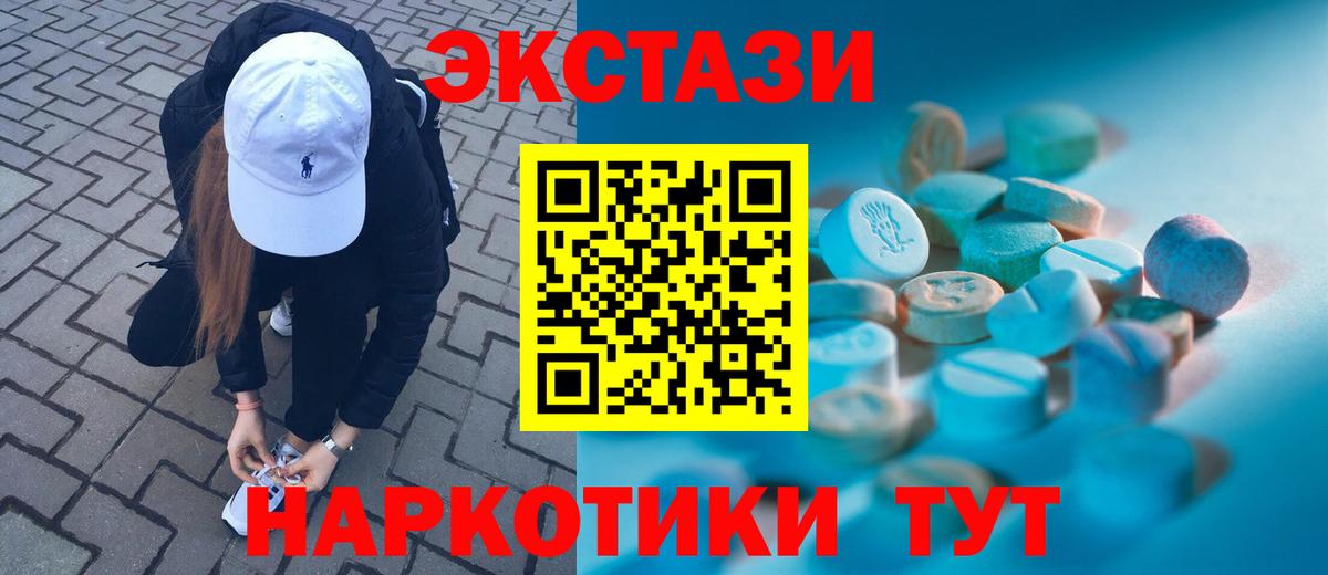 ЭКСТАЗИ TESLA Ачхой-Мартан