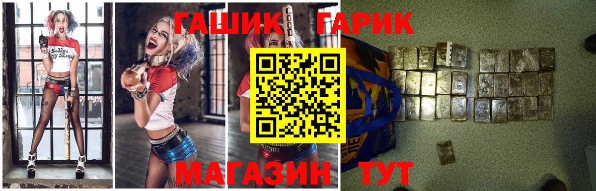 Гашиш гашик  ГАШИШ  Ачхой-Мартан  ГАШИШ убойный  Вход с VPN 