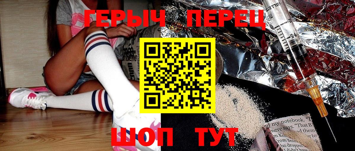Героин гречка Ачхой-Мартан