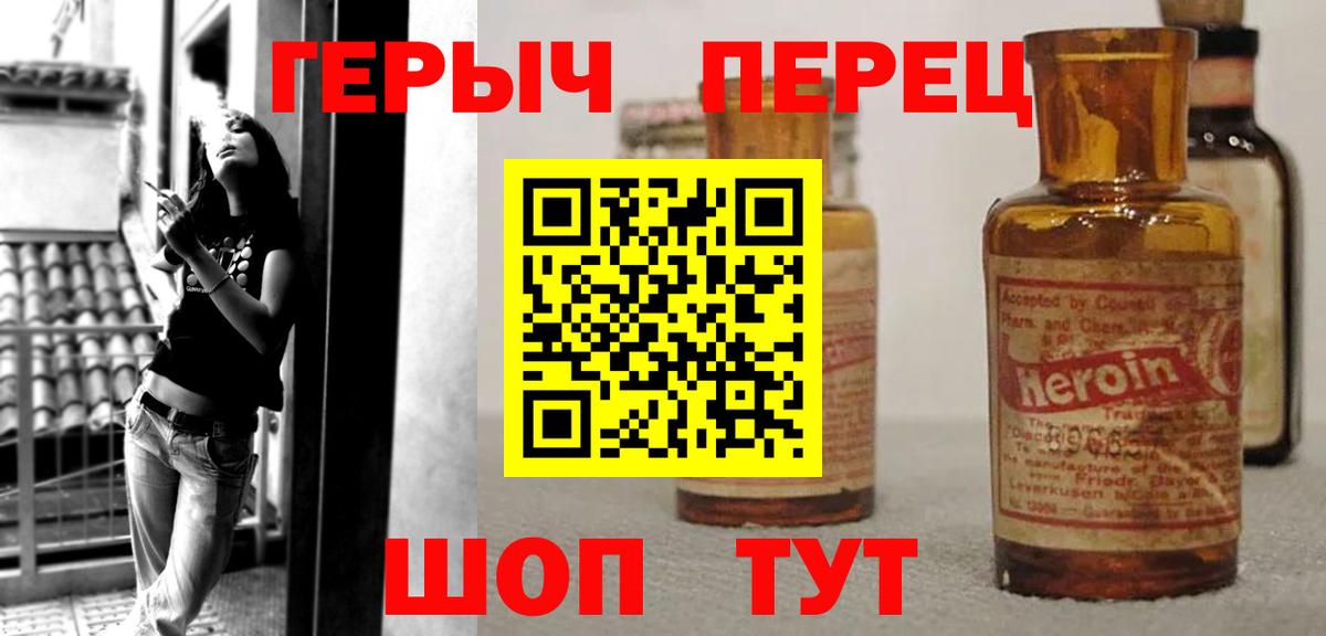 Ачхой-Мартан  ГЕРОИН герыч  Вход с VPN 