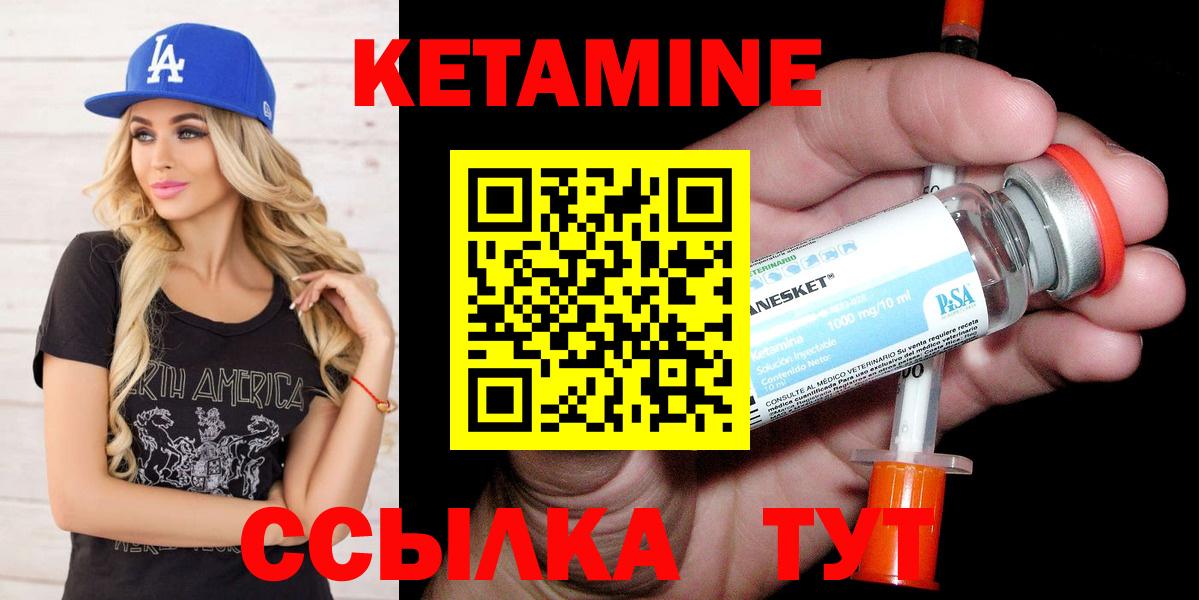Кетамин VHQ Ачхой-Мартан