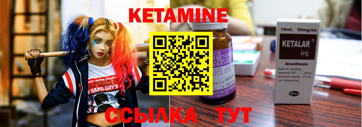 Кетамин ketamine  Кетамин VHQ  Ачхой-Мартан  ссылка на мегу ссылки  Вход с VPN 