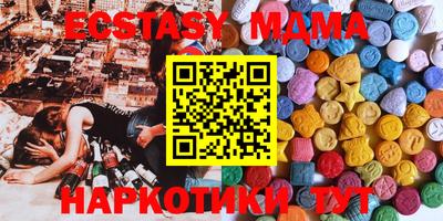 МДМА Северобайкальск