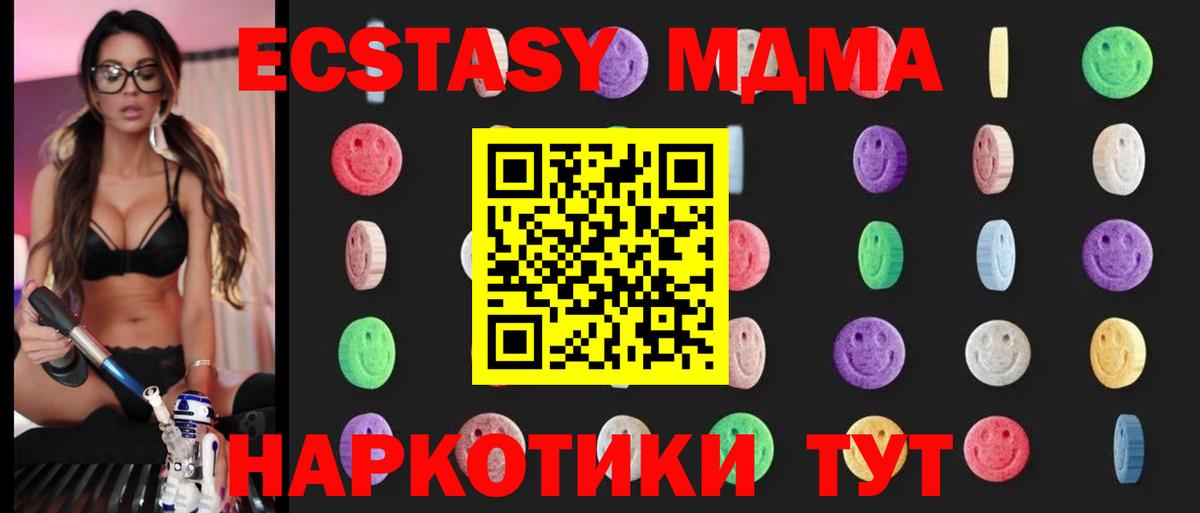 МДМА VHQ  MDMA Molly  Ачхой-Мартан  Вход с VPN 