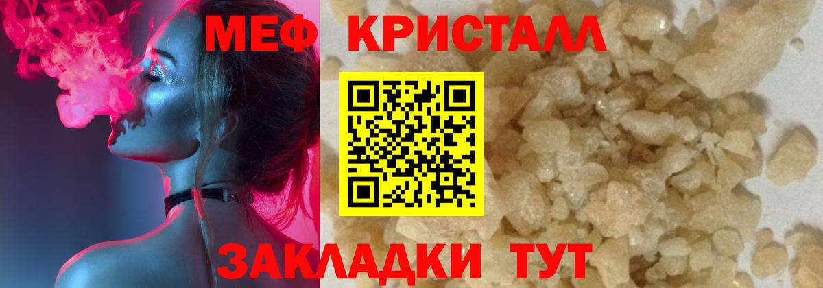 МЕФ мука  Мефедрон  Меф мяу мяу  Меф  Ачхой-Мартан  Вход с VPN 