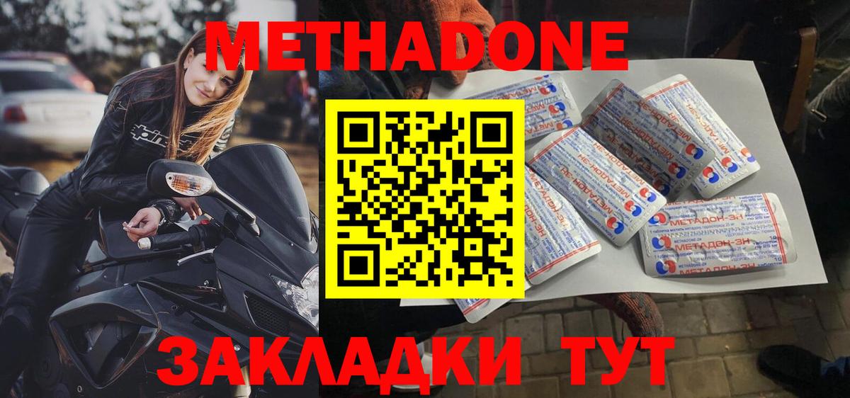 OMG   Вход с VPN  Ачхой-Мартан  МЕТАДОН белоснежный 