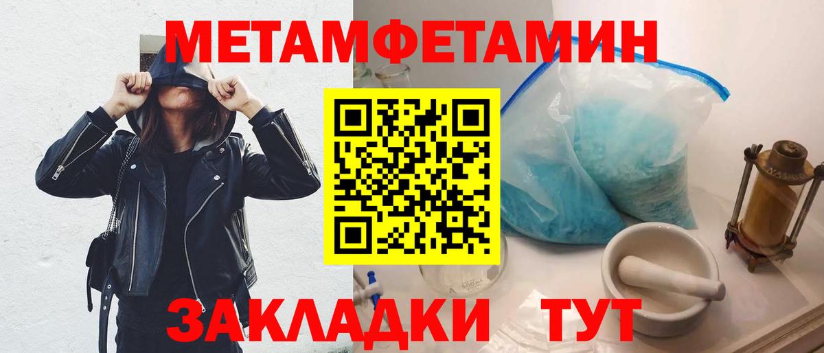 Ачхой-Мартан  Метамфетамин Декстрометамфетамин 99.9%  Вход с VPN 