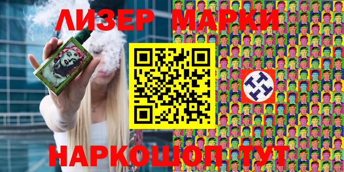 Ачхой-Мартан  магазин продажи   Марки N-bome  Вход с VPN  Марки NBOMe 1,8мг 