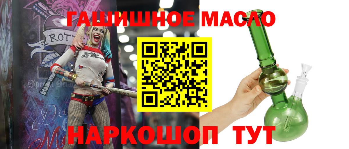 ТГК THC oil Ачхой-Мартан