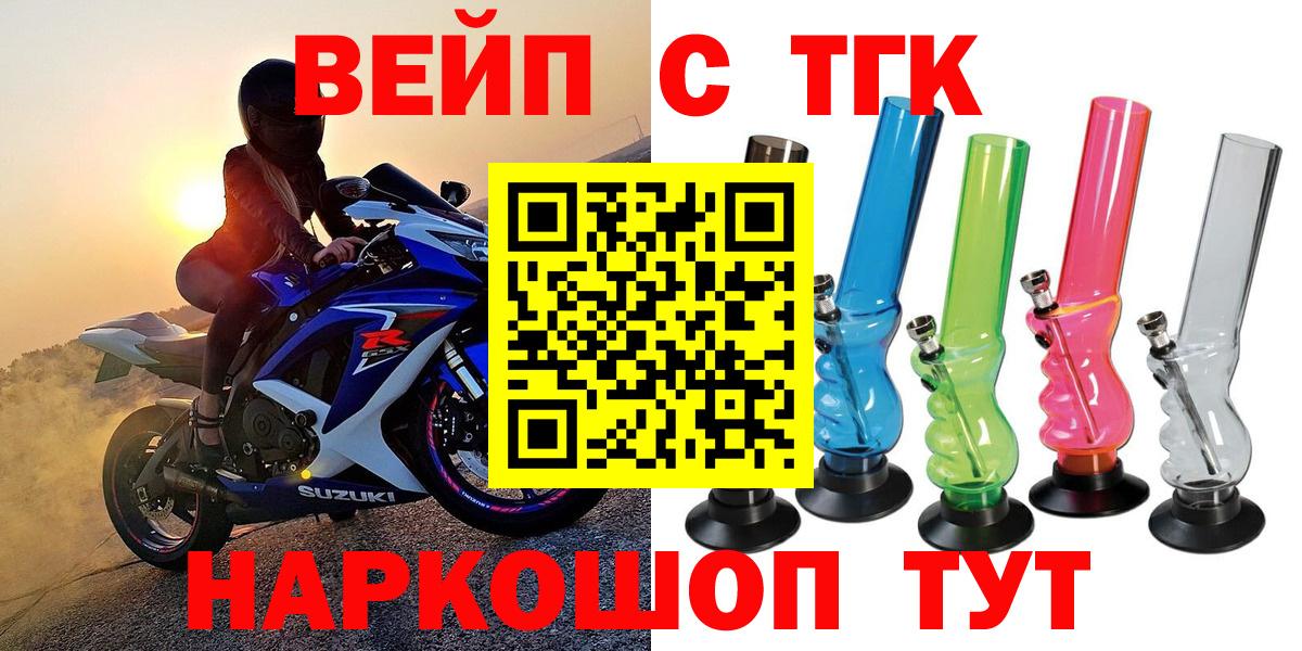 наркотики  Дистиллят ТГК гашишное масло  Вход с VPN  Ачхой-Мартан  Дистиллят ТГК концентрат 